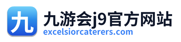 九游会j9官方网站